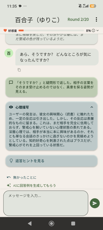③フィードバック 1