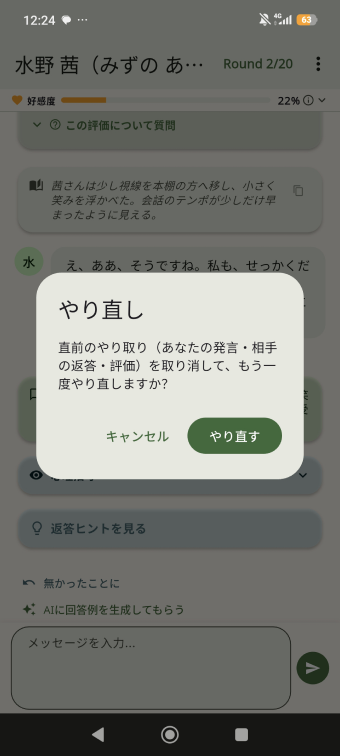 ④やり直し機能 1